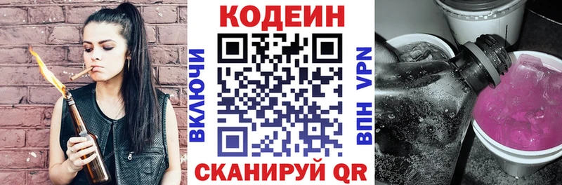 Кодеиновый сироп Lean напиток Lean (лин) хочу Козельск